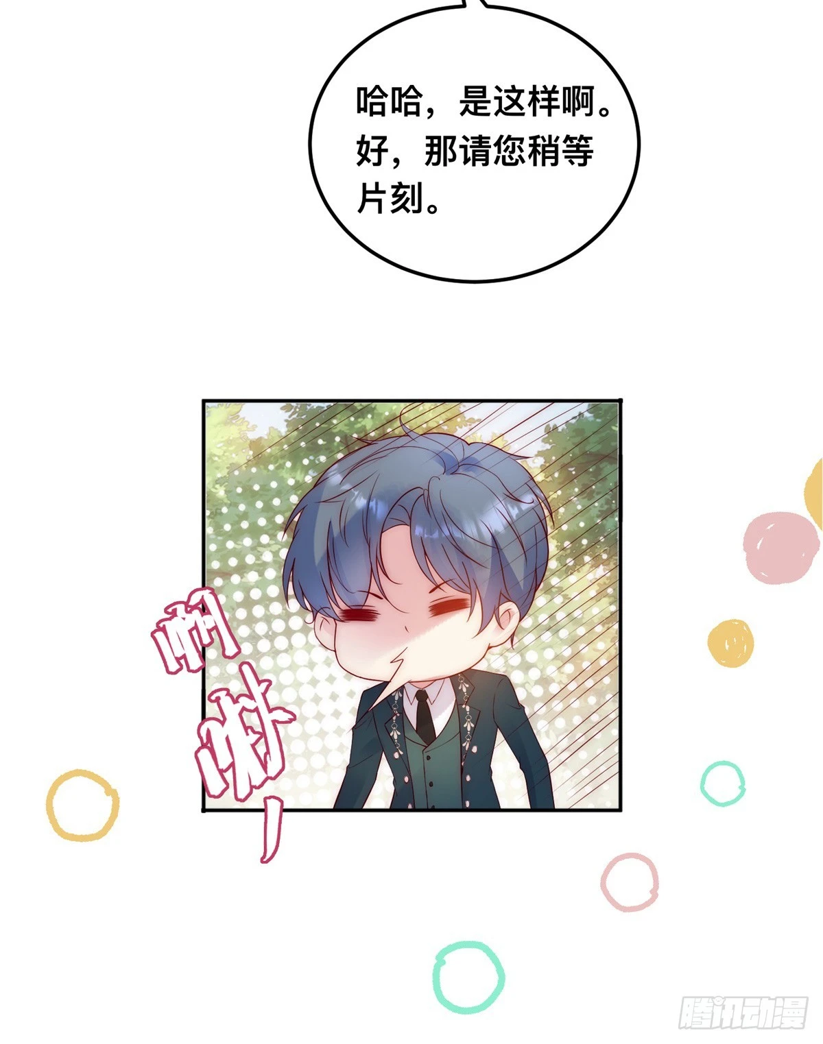 第31话 圣剑之迷7