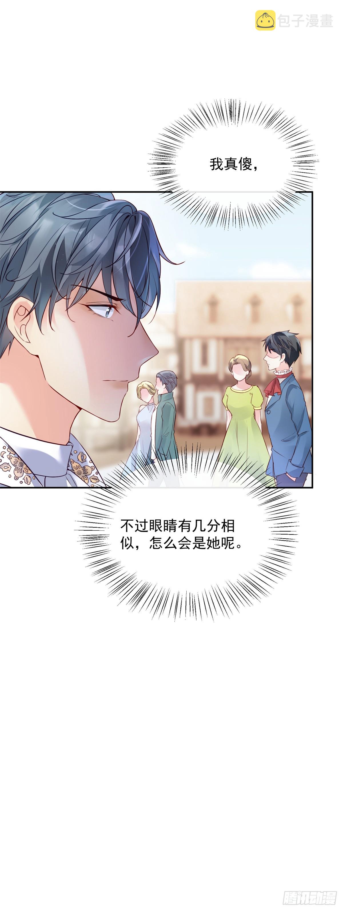 第4话 芳心纵火犯22