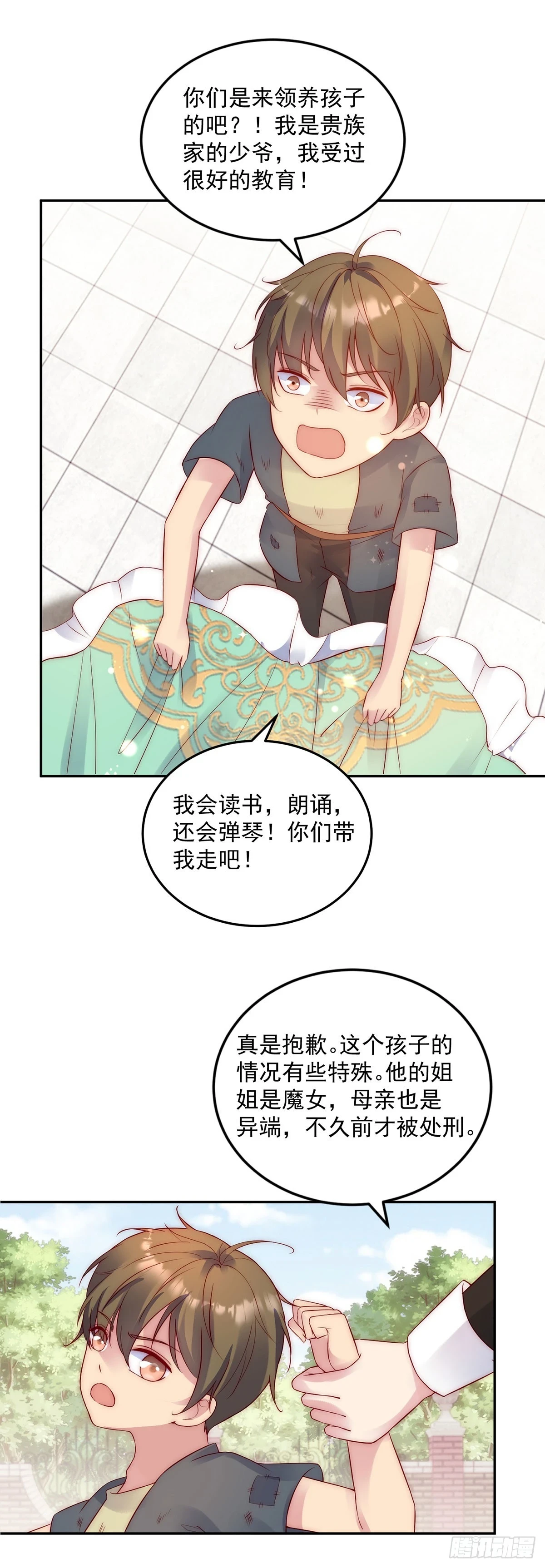 第29话 魔女的孩子10