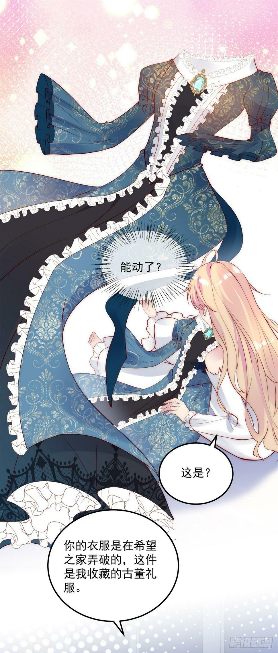 第41话 我要的报答18