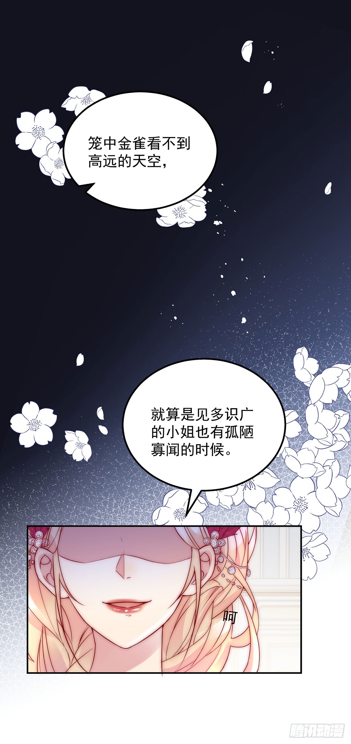 第15话 莱克特的反扑24