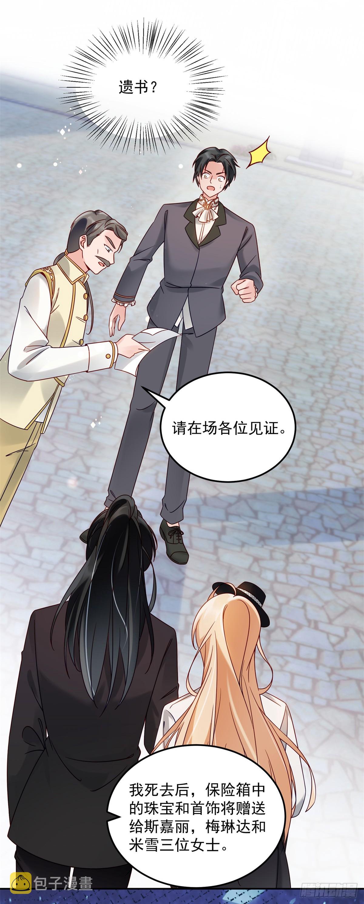 第3话 葬礼争产20
