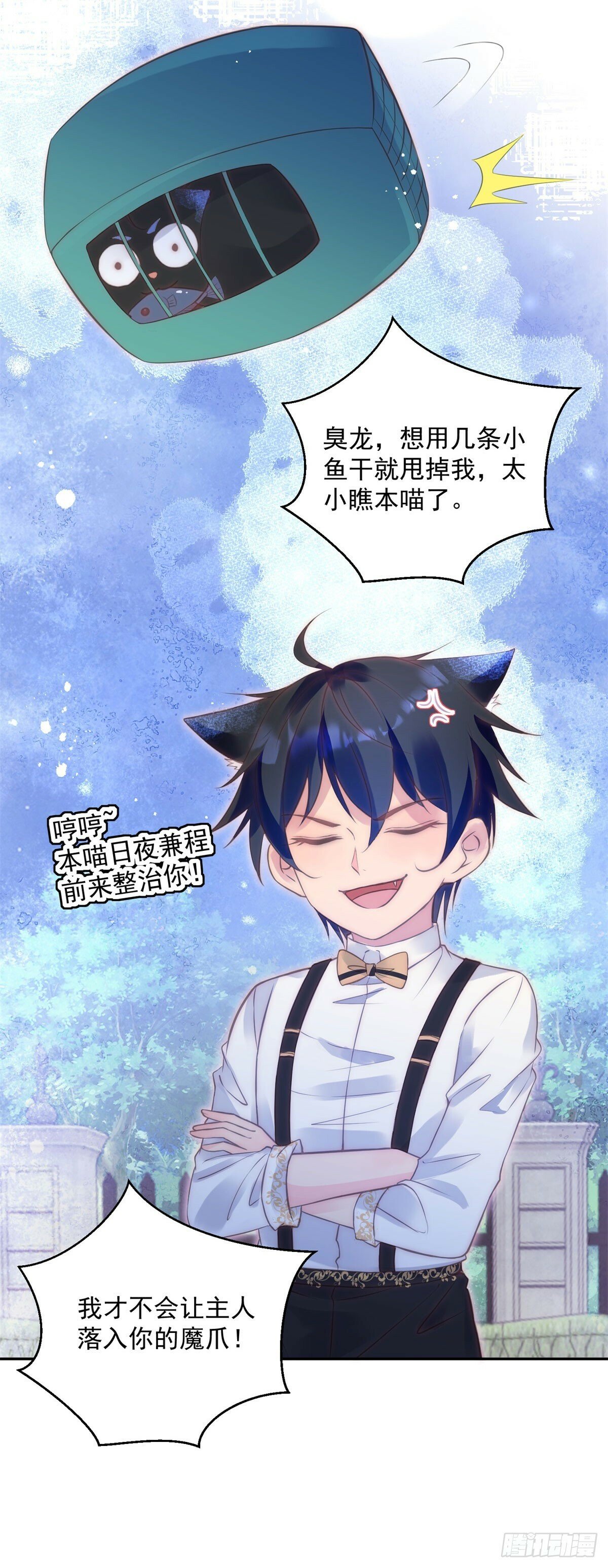 第59话 本喵太聪明2