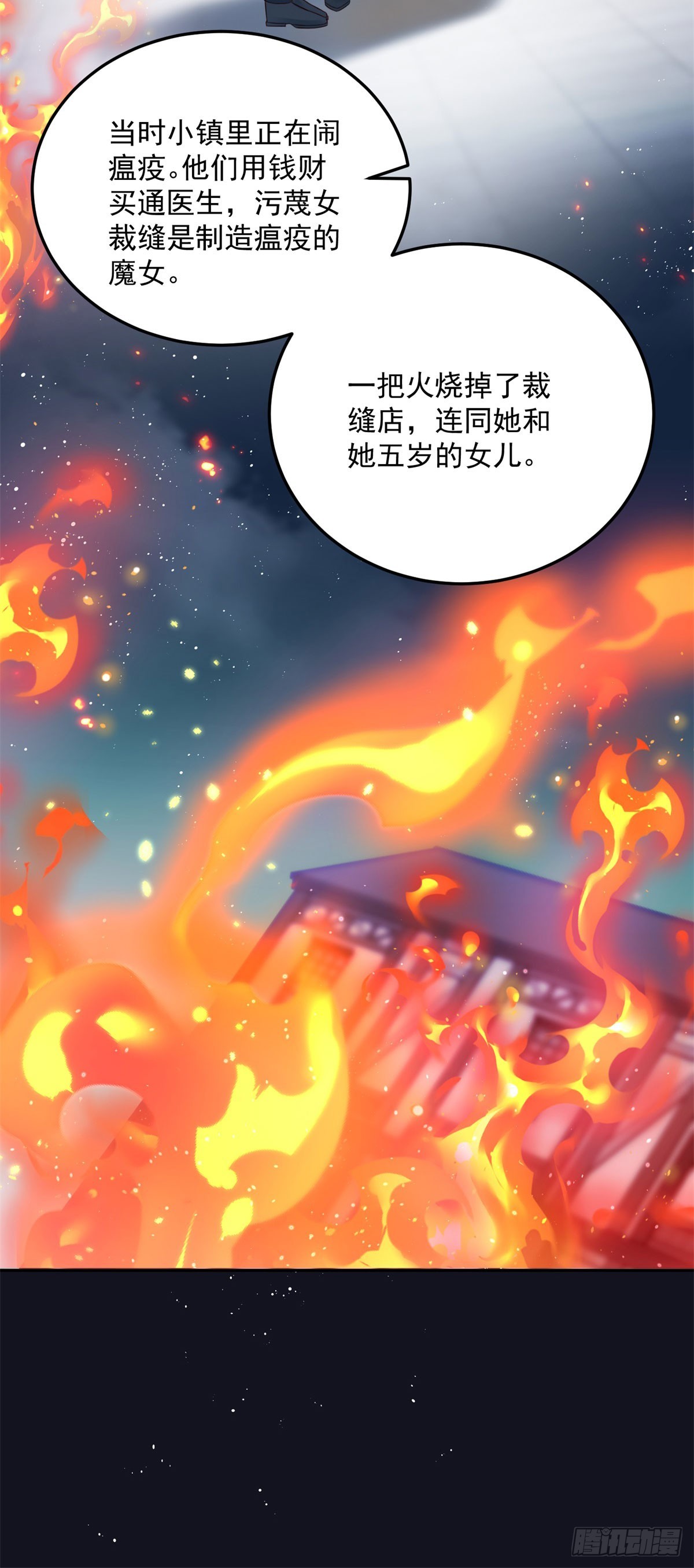 第7话 罪恶的圣人14