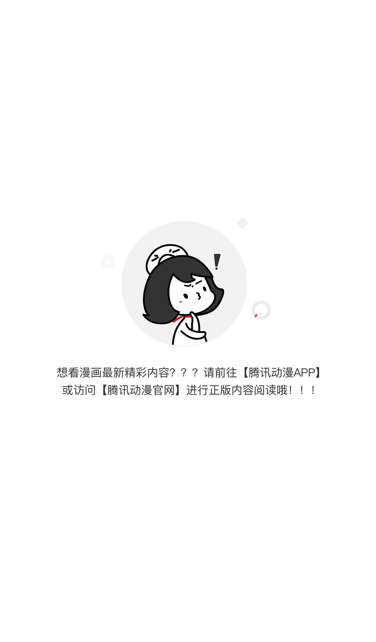 第53话 影的过往1