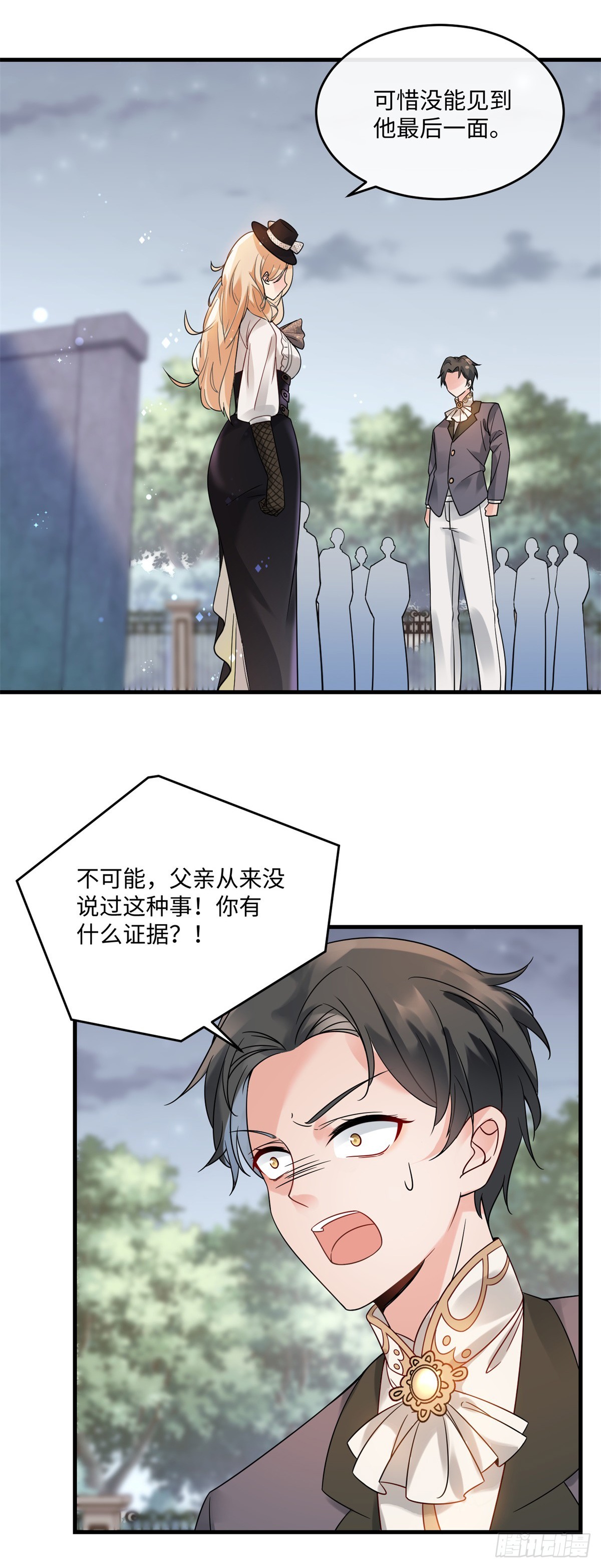 第2话 恶女降临28