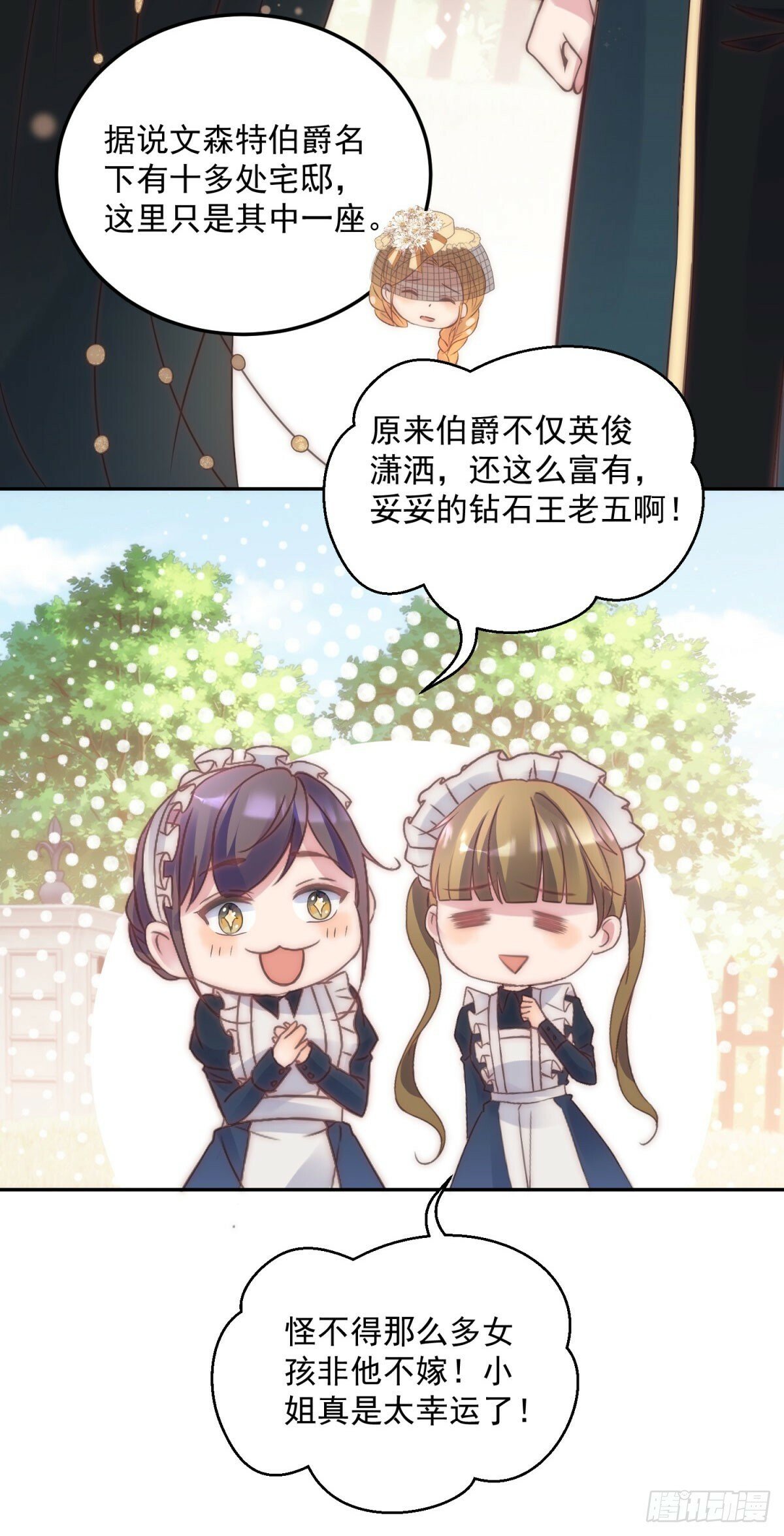 第54话 断翼之刑12