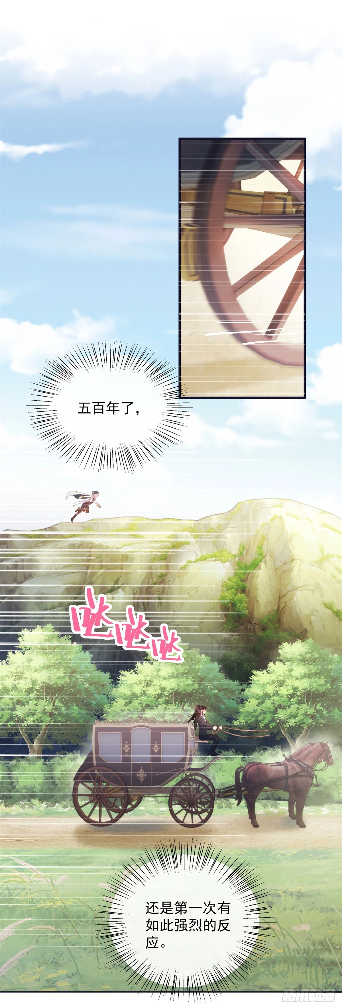 第6话 不让你逃掉6