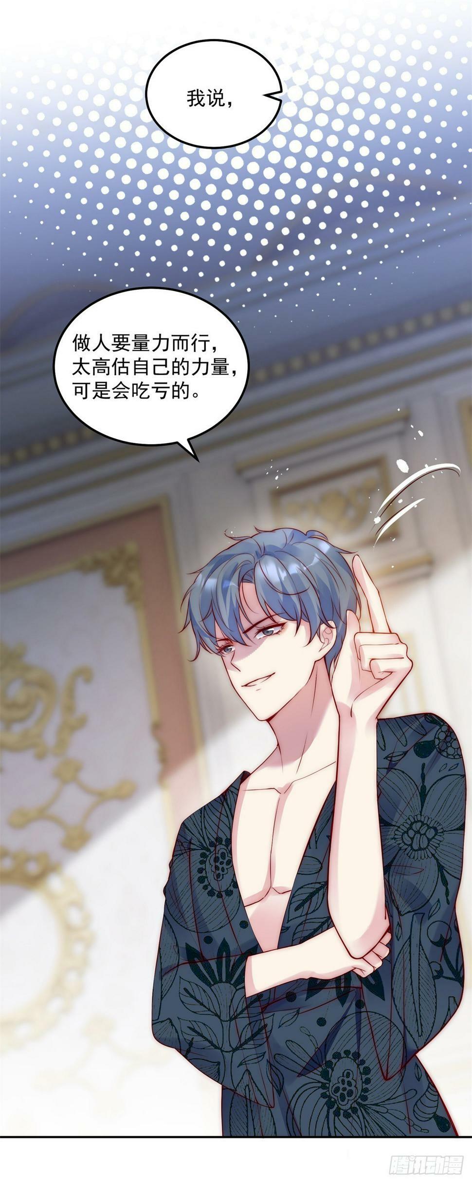 第41话 我要的报答14
