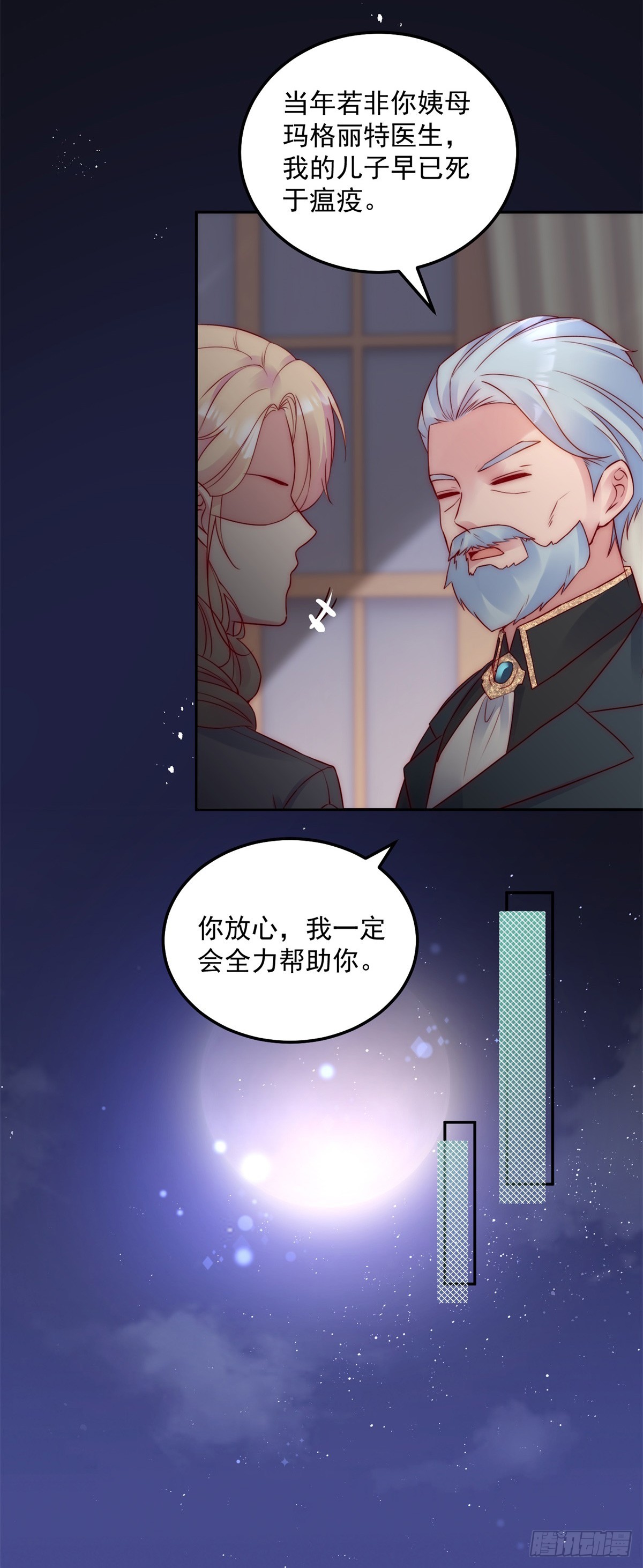 第21话 计划之中2