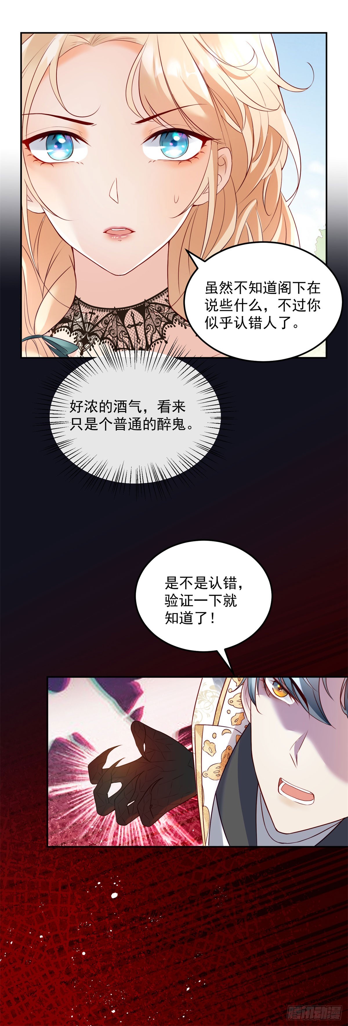 第6话 不让你逃掉18