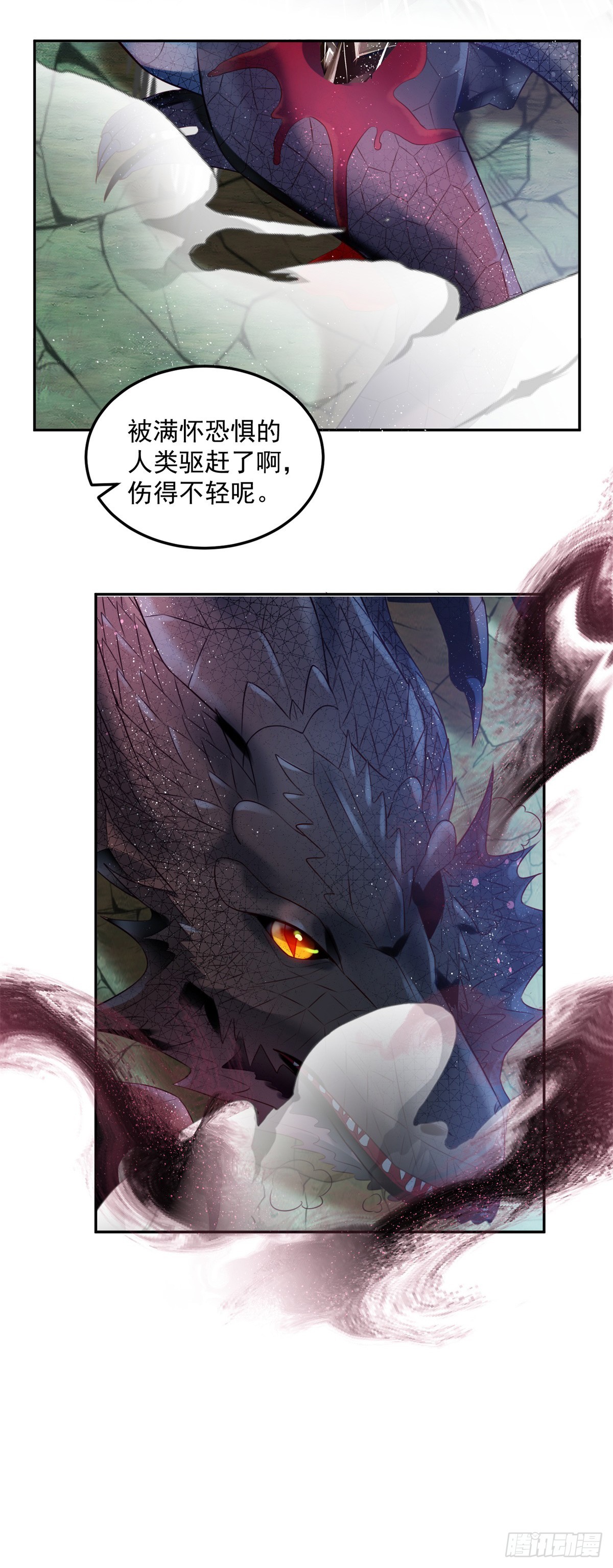 第5话 魔女与恶龙9