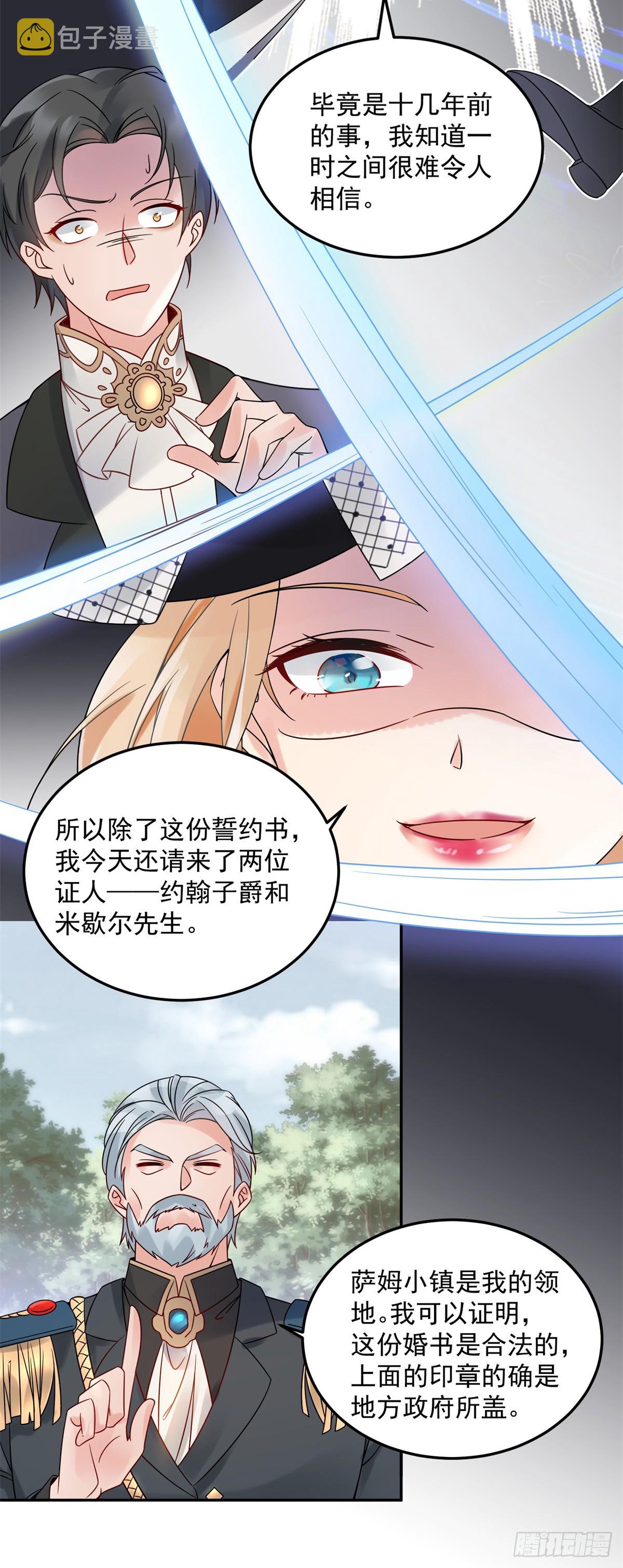 第3话 葬礼争产7