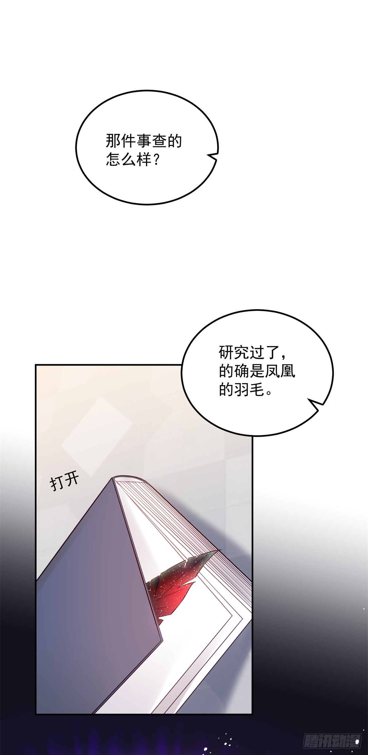 第10话 猎魔之史28