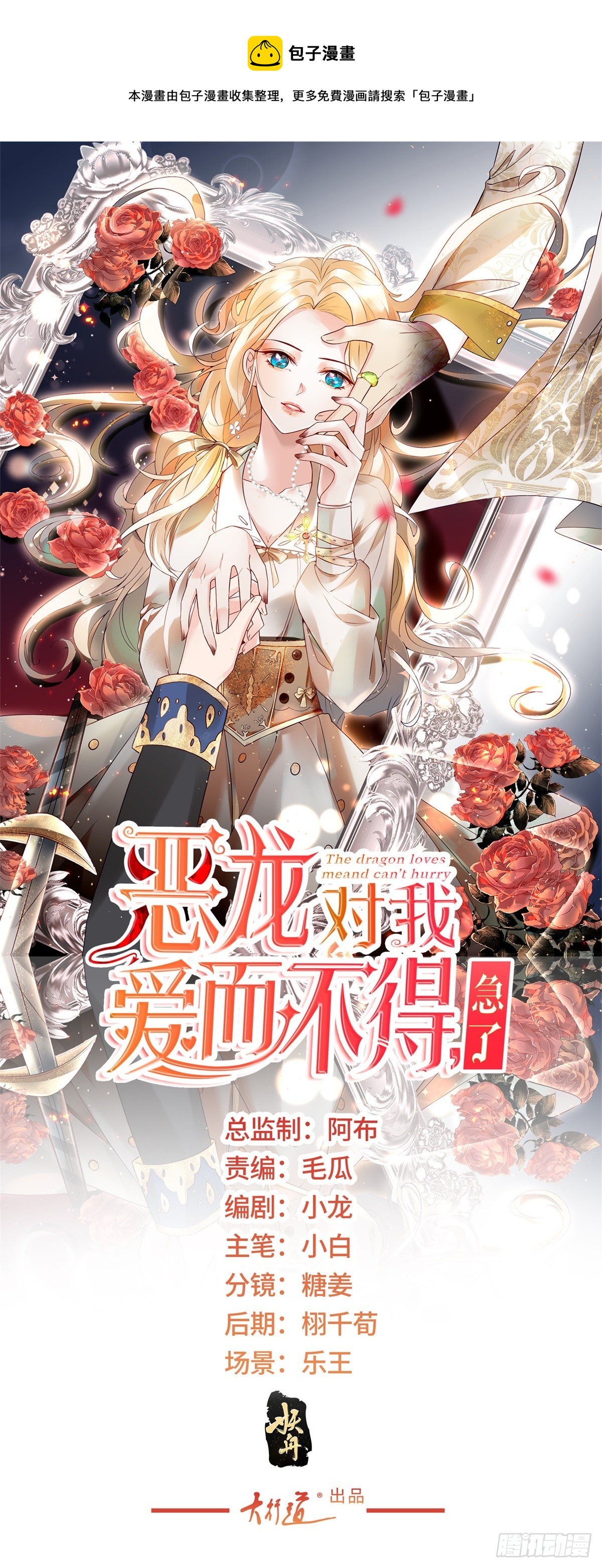第1话 复仇者归来0