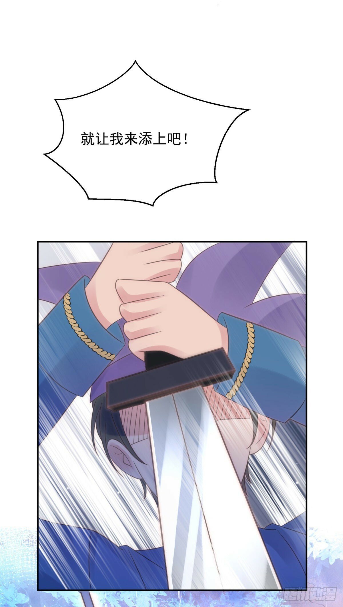 第67话 影！不要啊！19