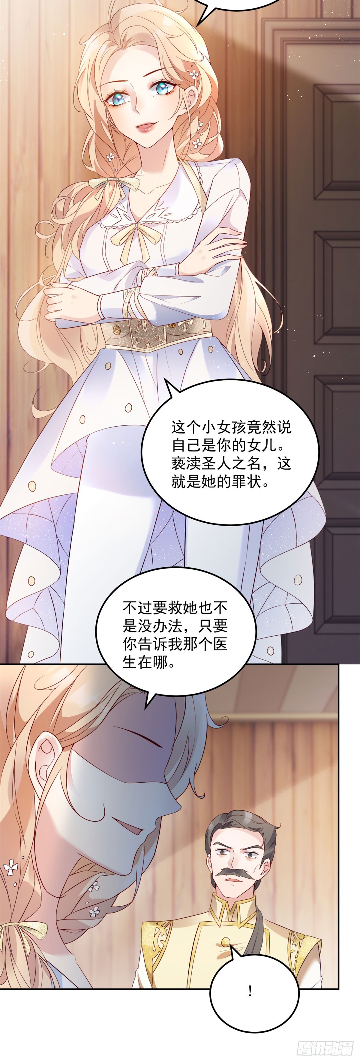 第8话 诅咒2