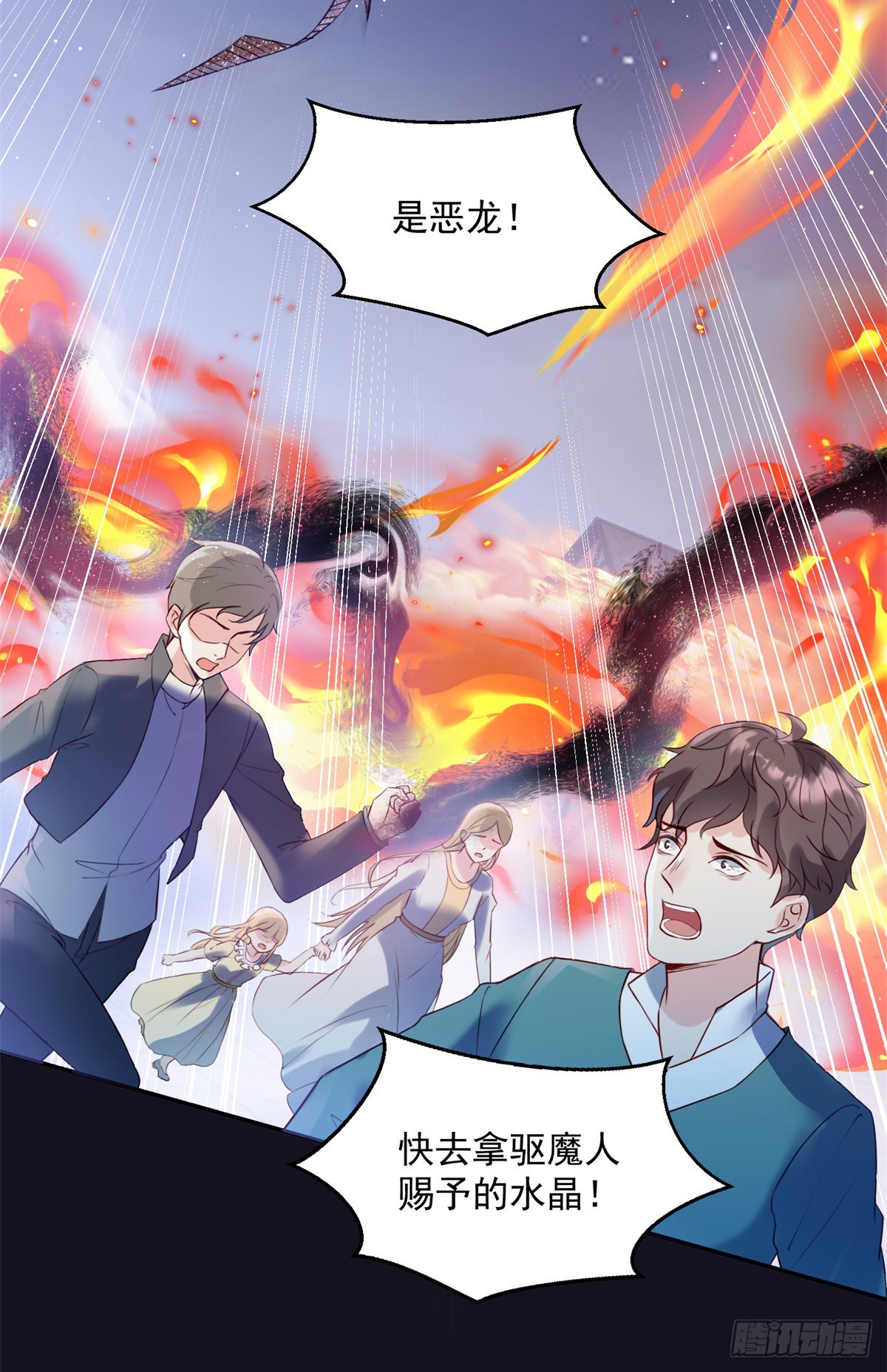 第5话 魔女与恶龙3