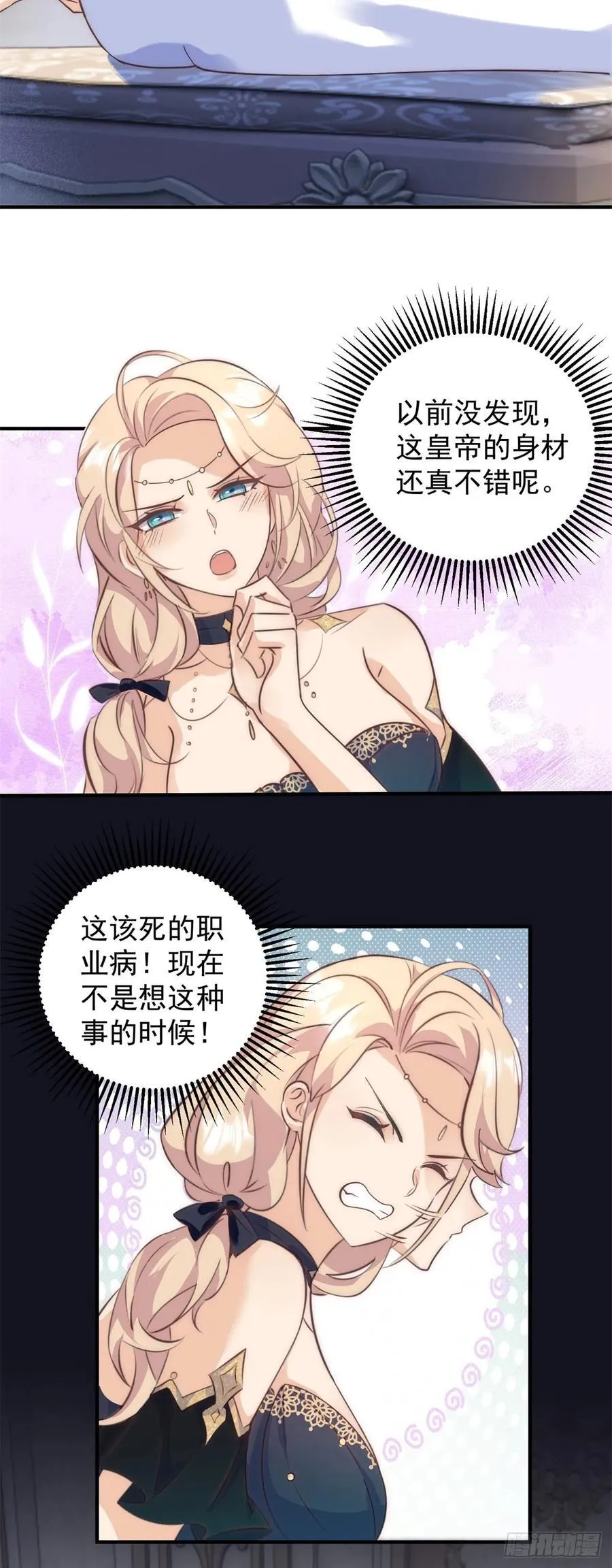 第78话 皇帝好身材5