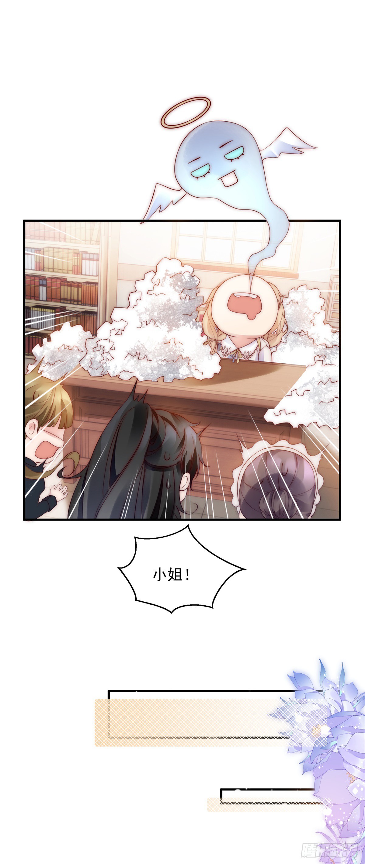 第11话 灵感来源5