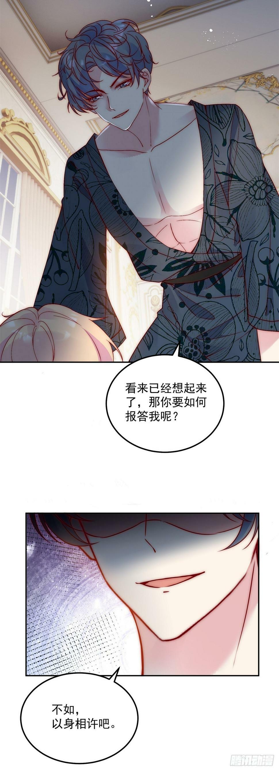 第40话 真的是你20