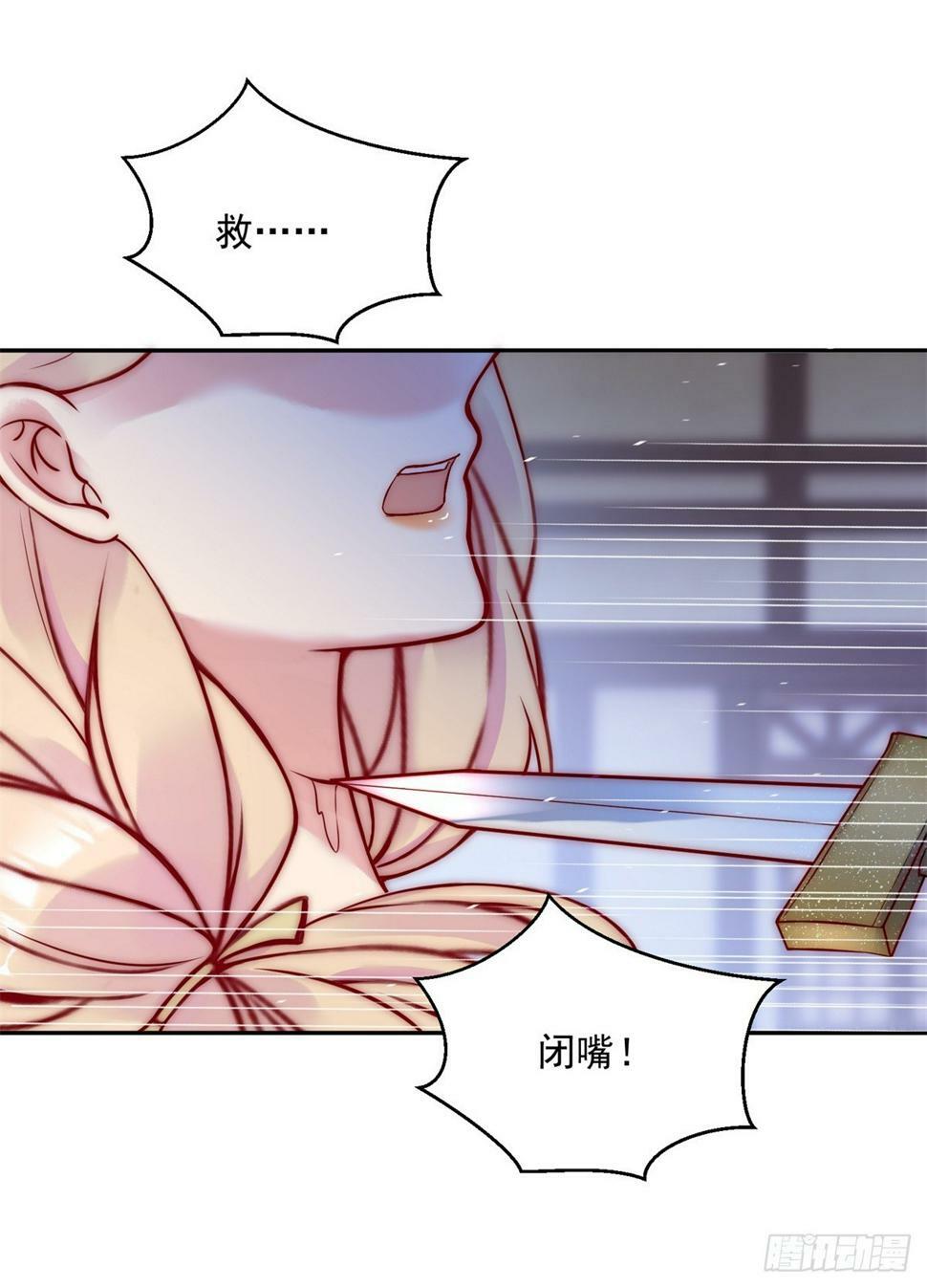 第47话 遭逢夜袭7