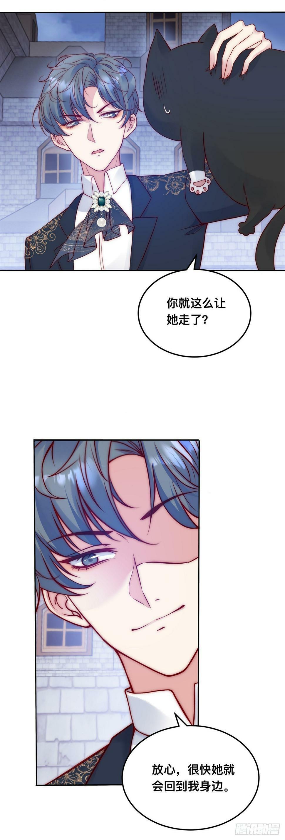 第43话 影吃醋了14