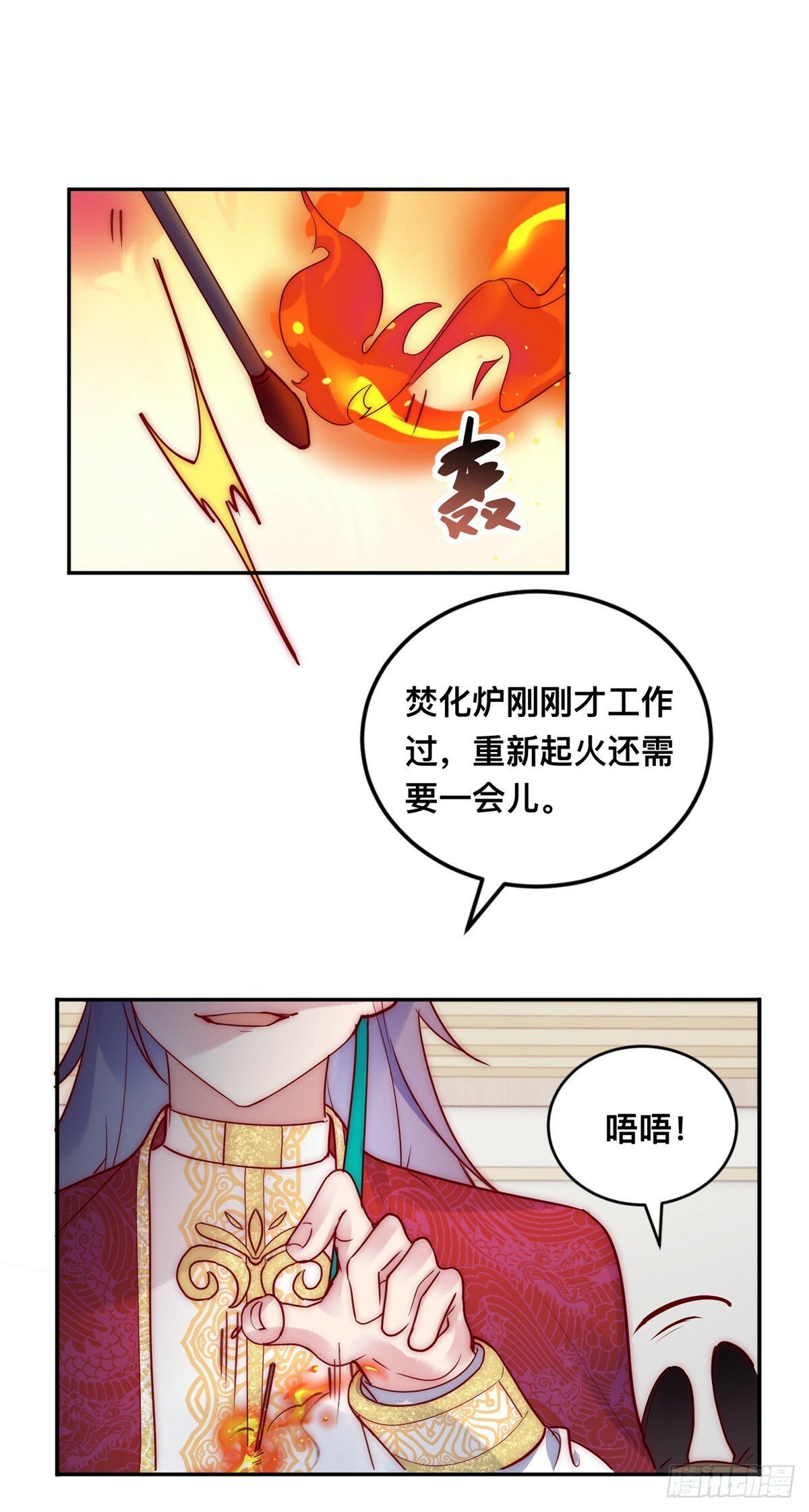 第34话 苏米利卡的野心17