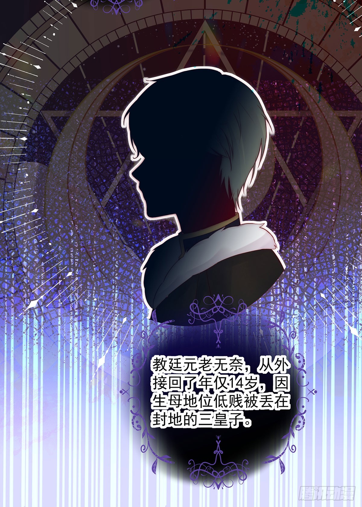 第17话 铁腕皇帝5