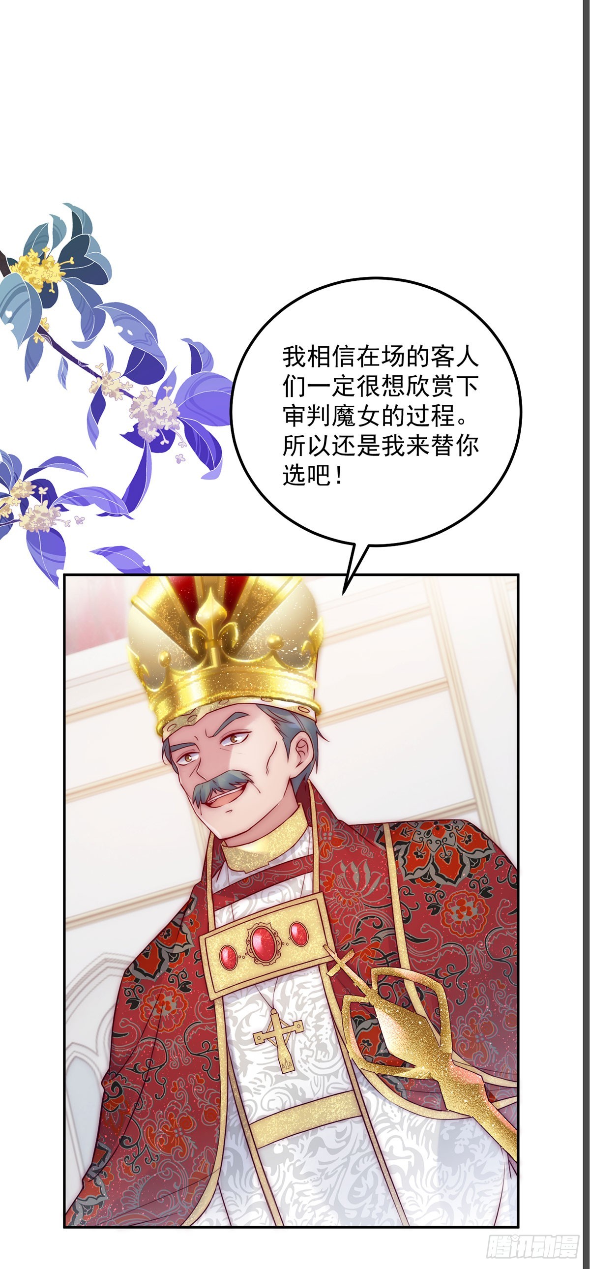 第16话 大危机13