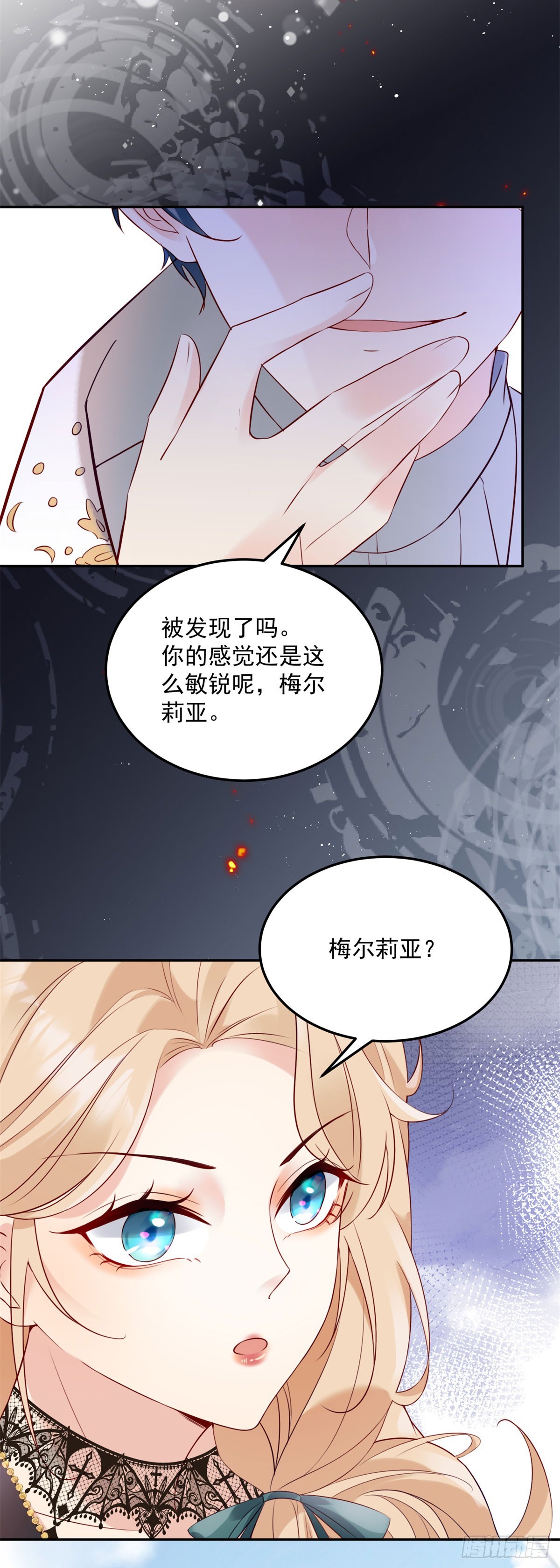 第6话 不让你逃掉13