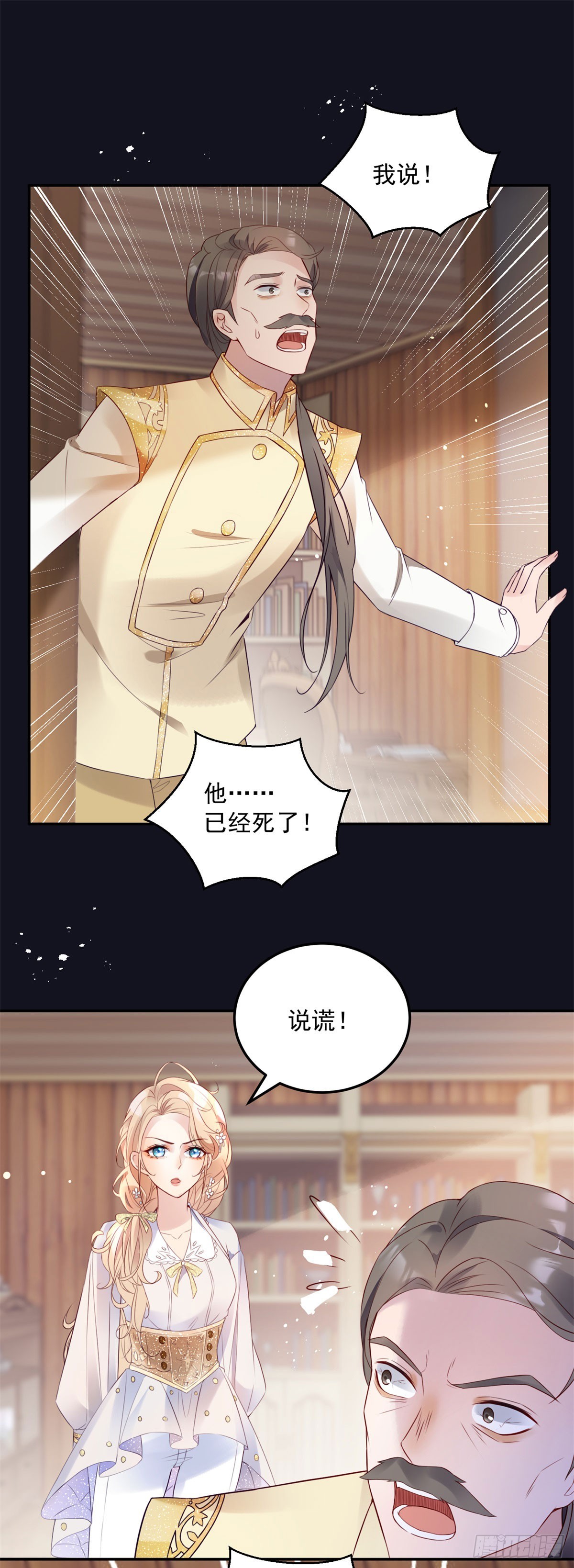 第8话 诅咒8