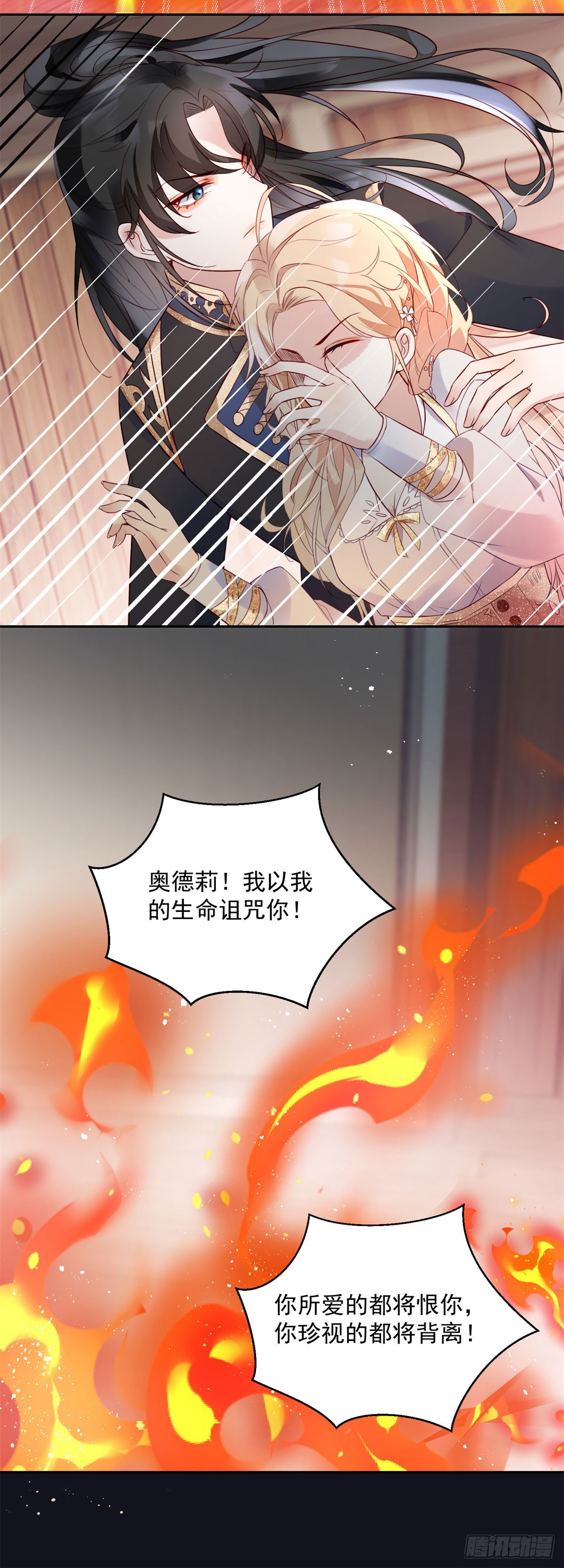 第8话 诅咒22