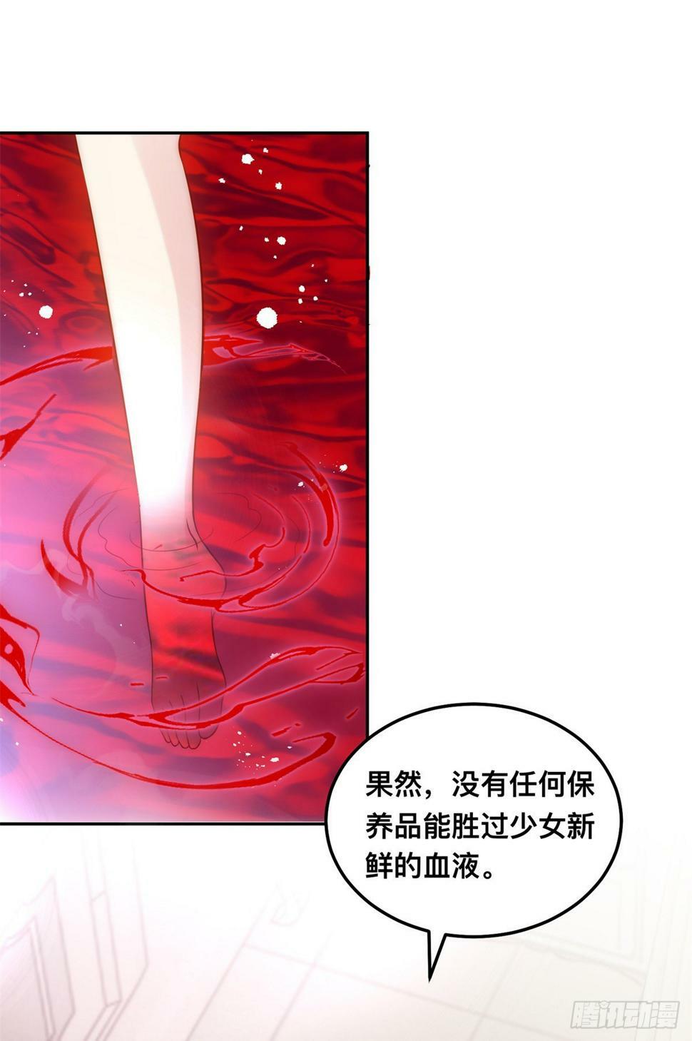 第44话 鲜血沐浴17