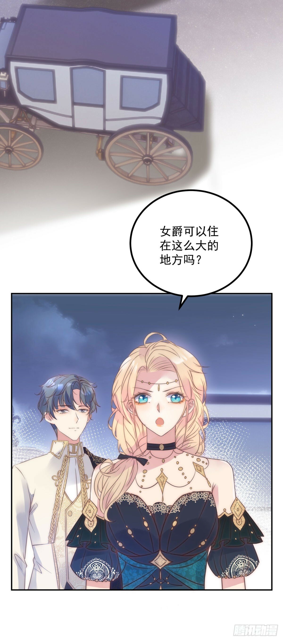 第60话 女爵的邀约3