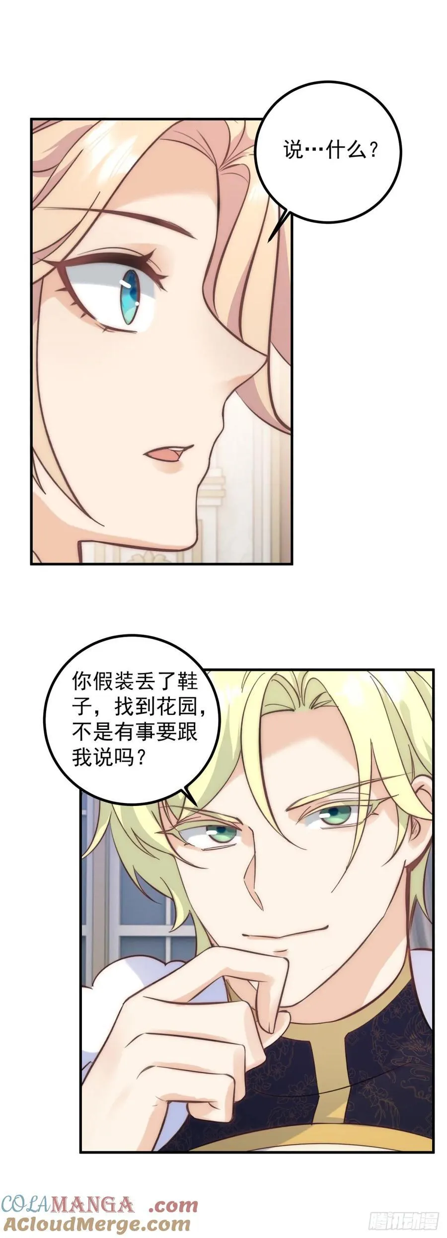 第78话 皇帝好身材10