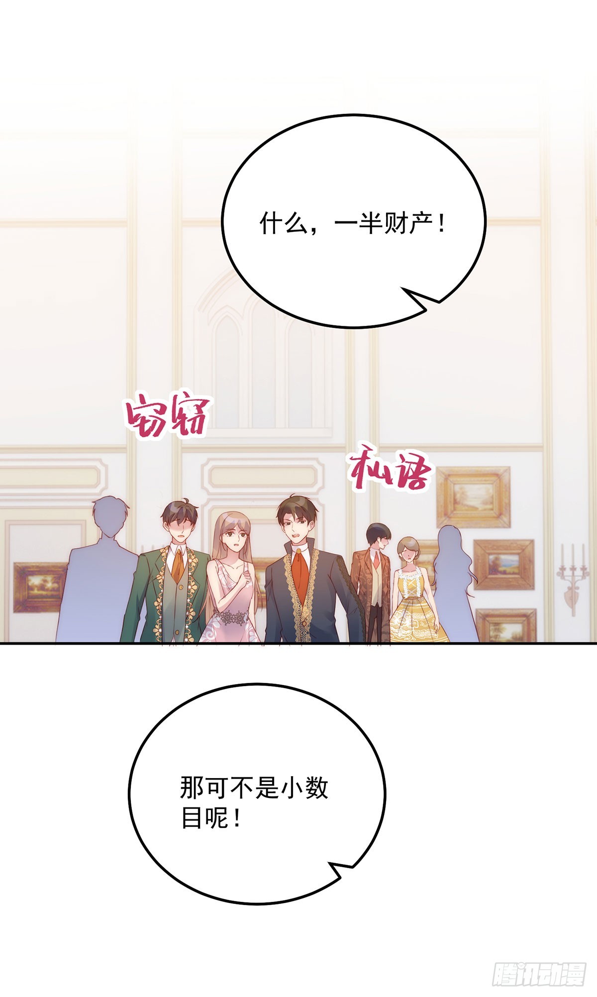 第17话 铁腕皇帝18