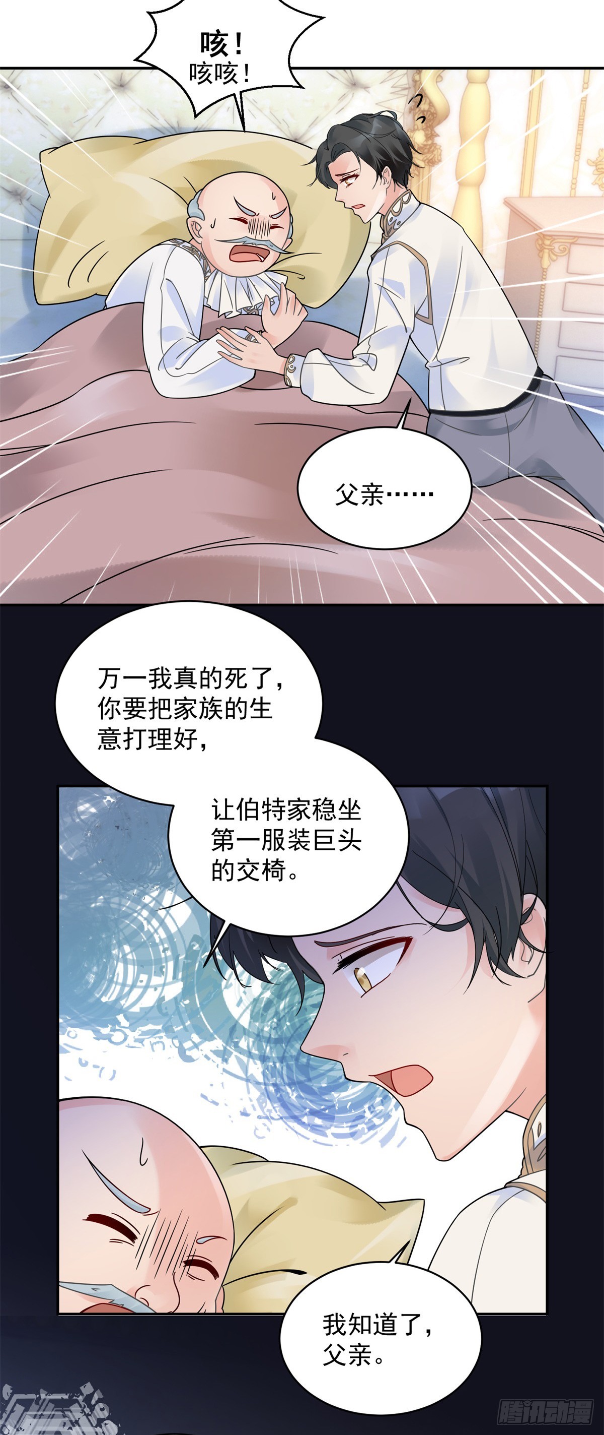 第1话 复仇者归来19