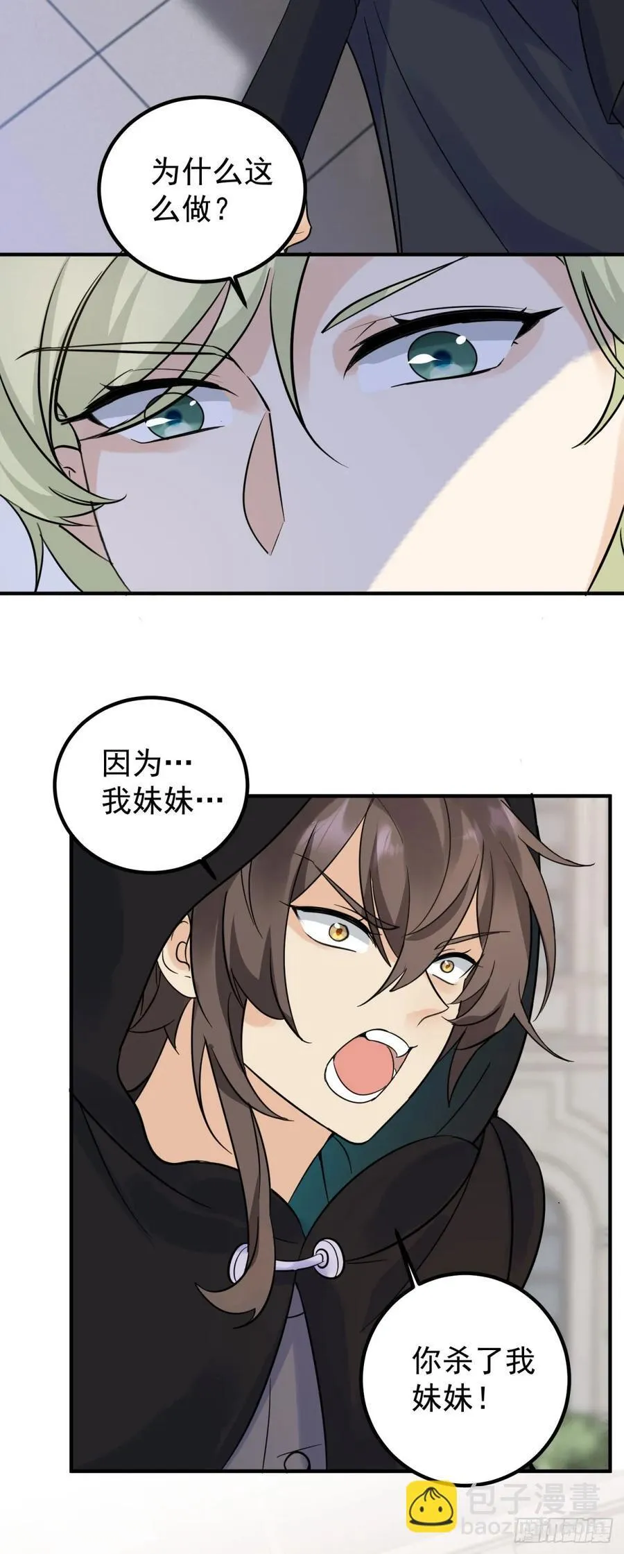 第77话 你会下地狱9