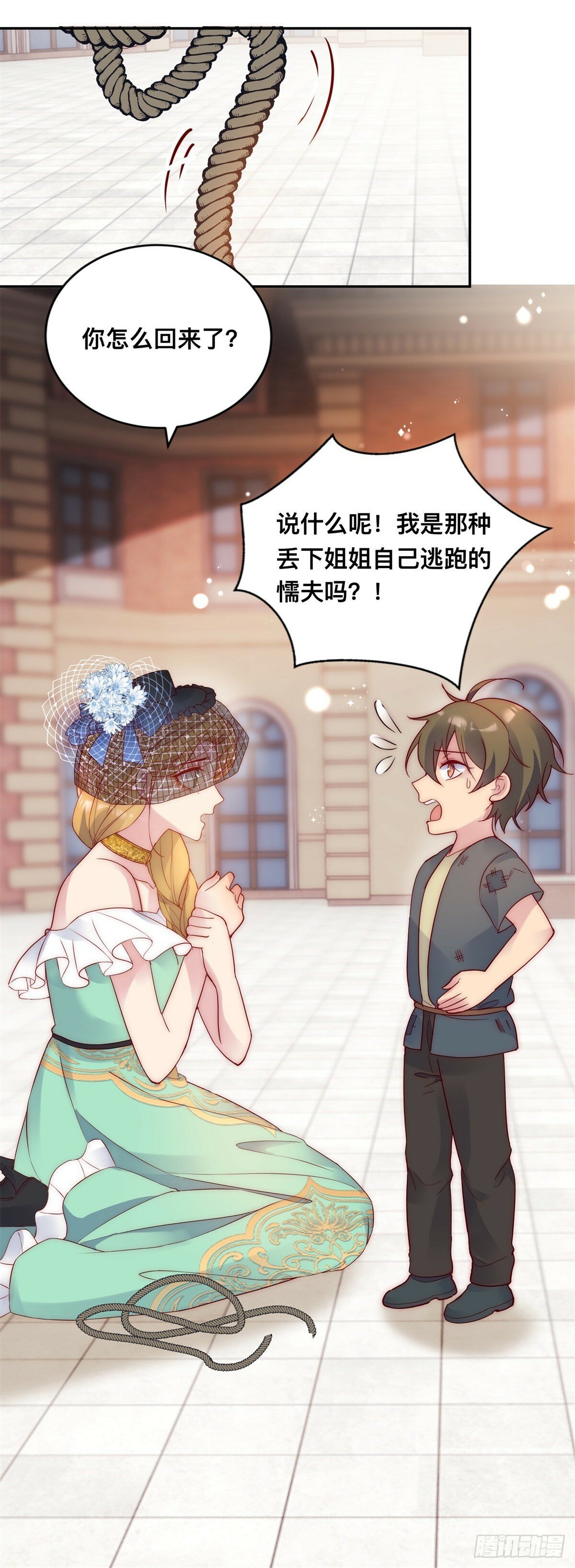 第34话 苏米利卡的野心12