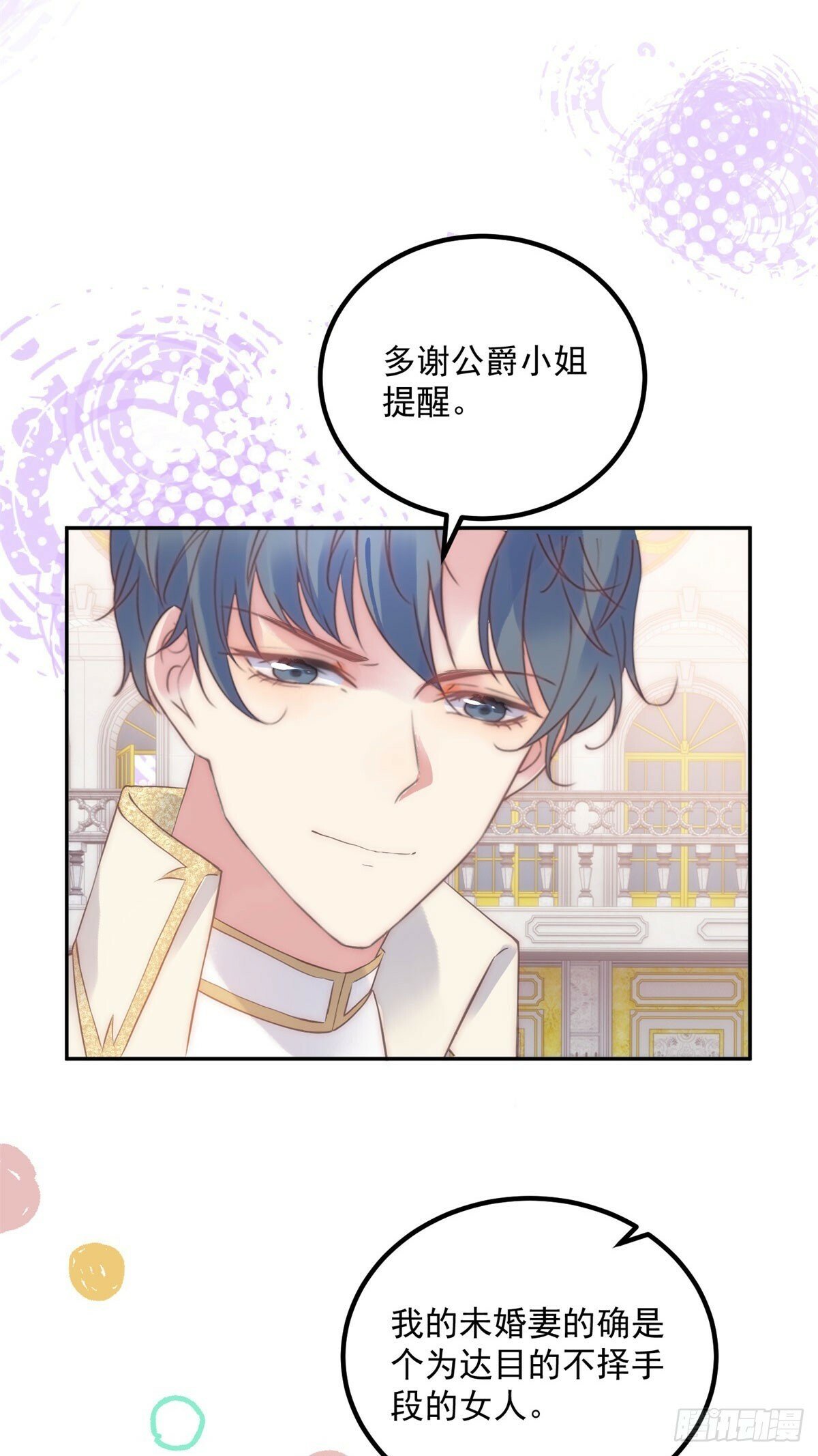 第57话 专治绿茶4