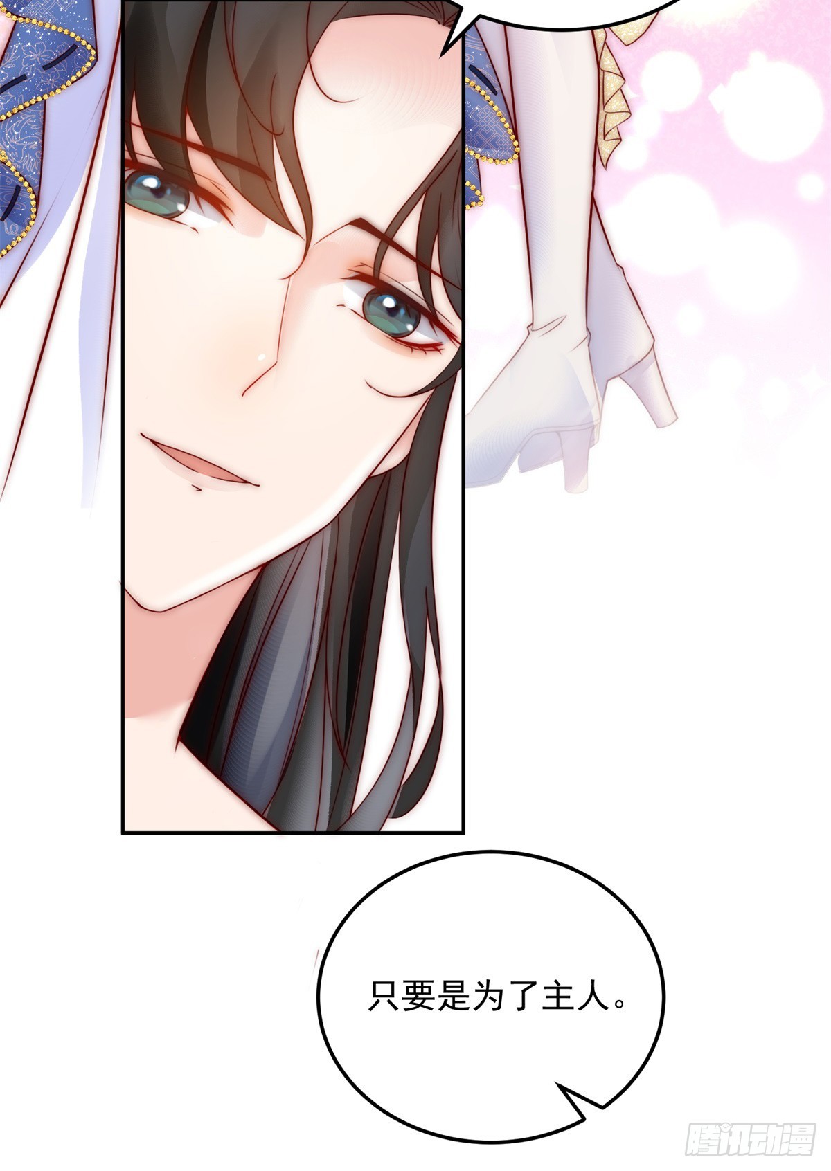 第12话 舞会邀请3