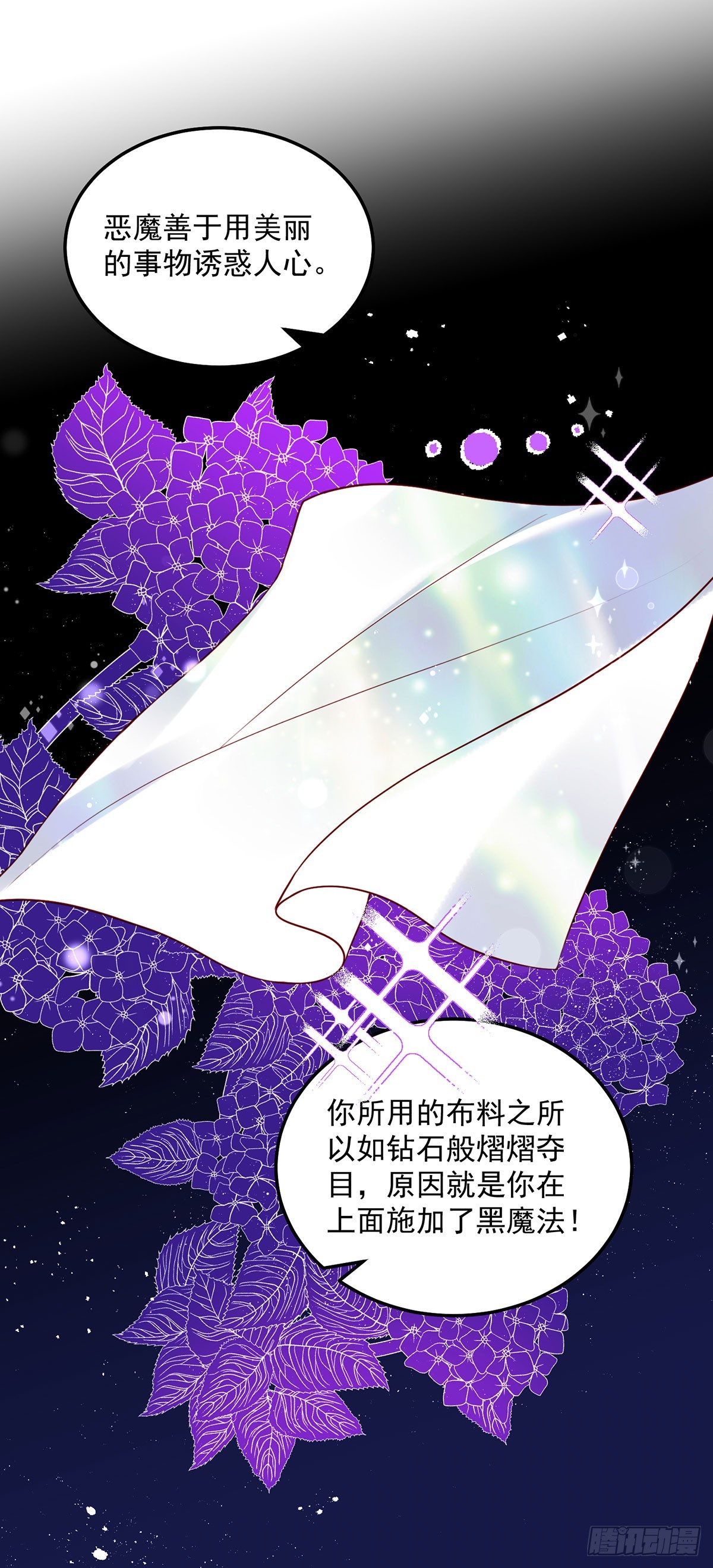 第15话 莱克特的反扑10