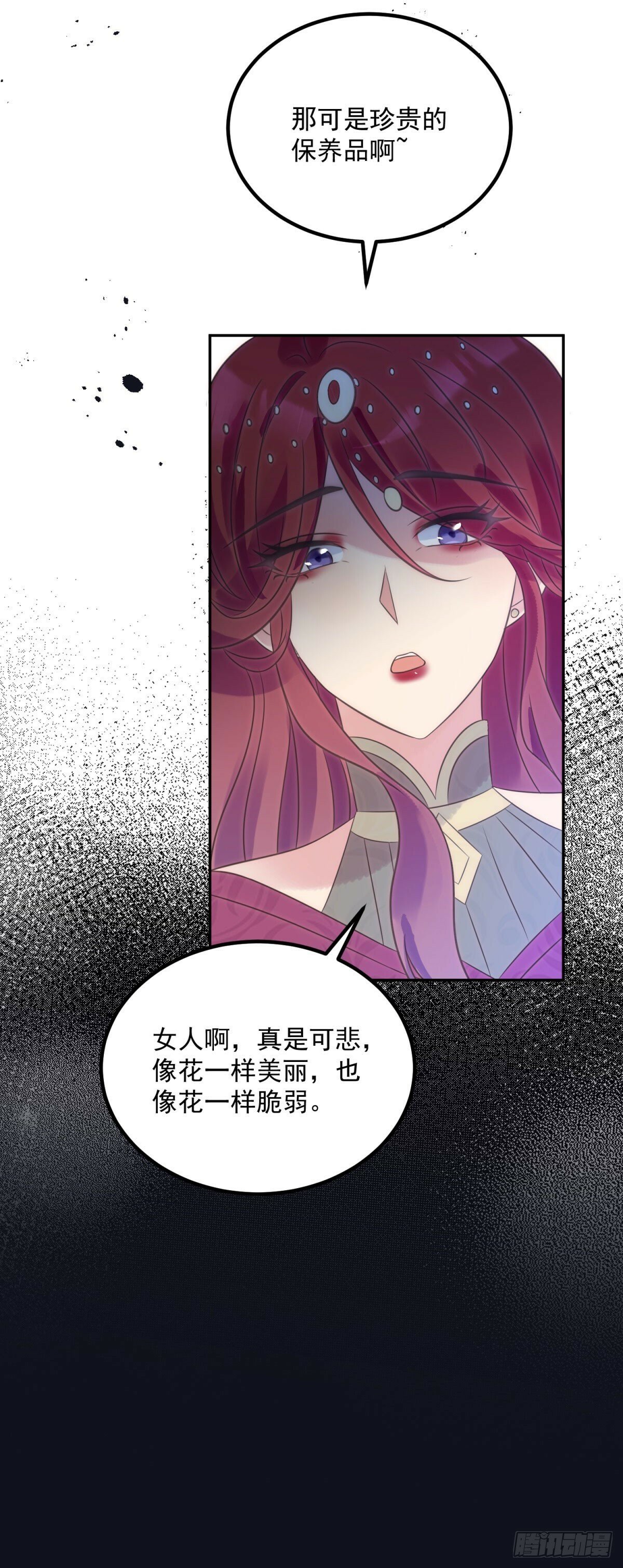 第71话 血之荆棘8