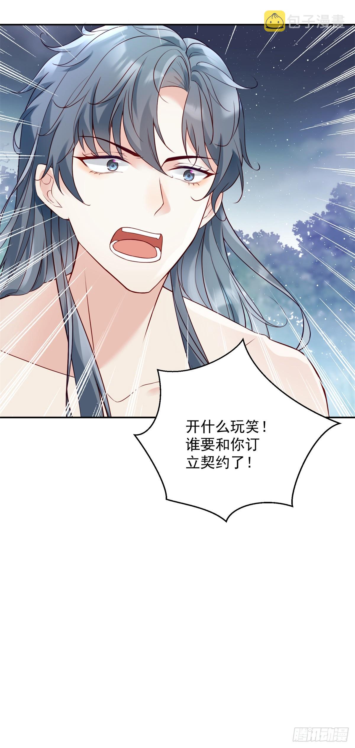 第5话 魔女与恶龙21