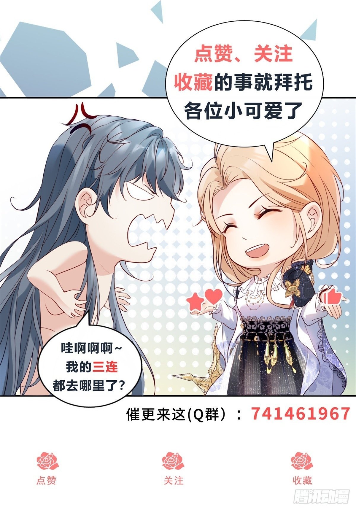 第67话 影！不要啊！22