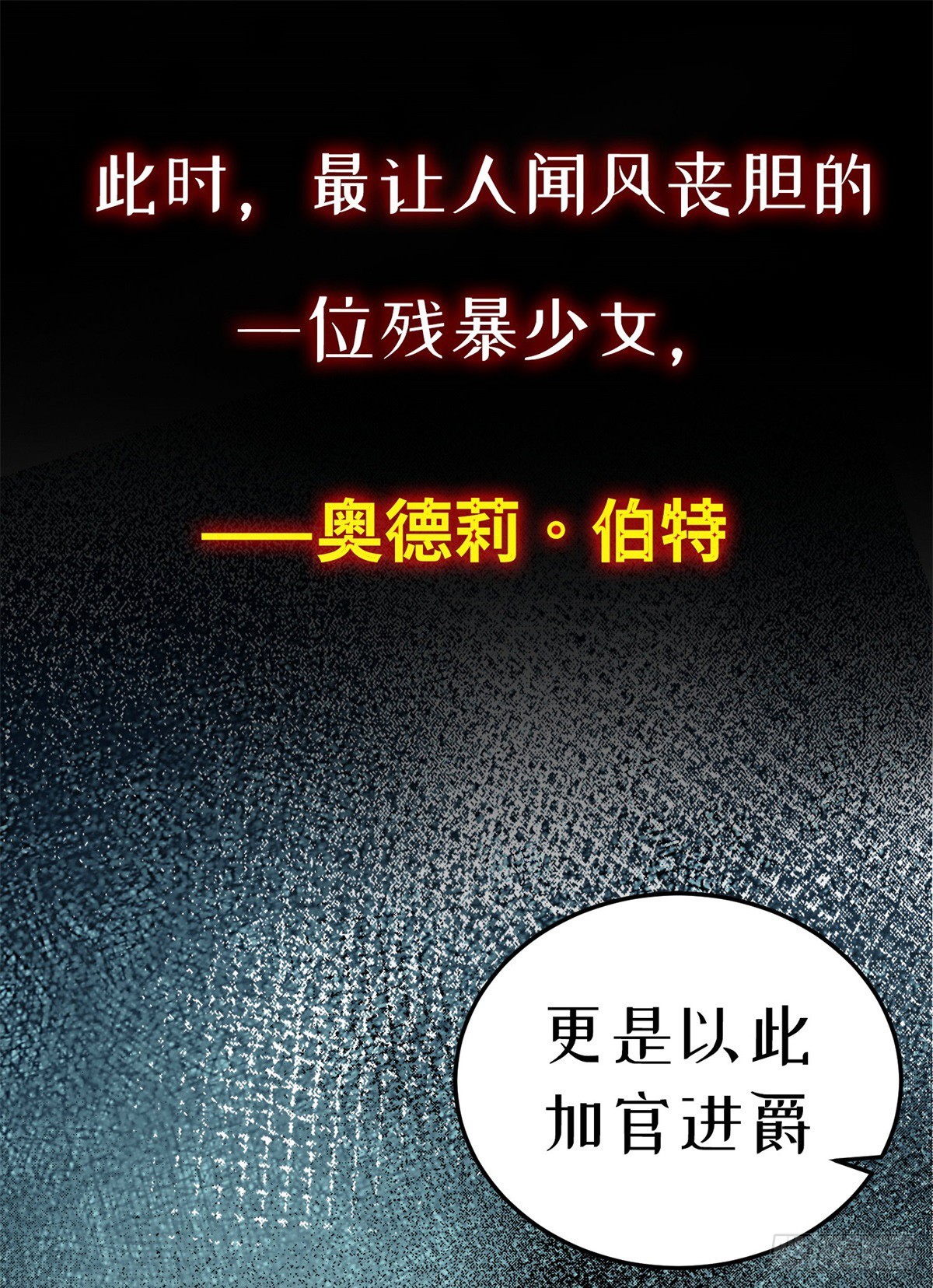 预告4