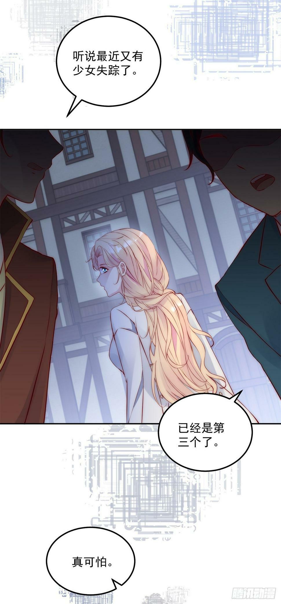 第46话 少女失踪24