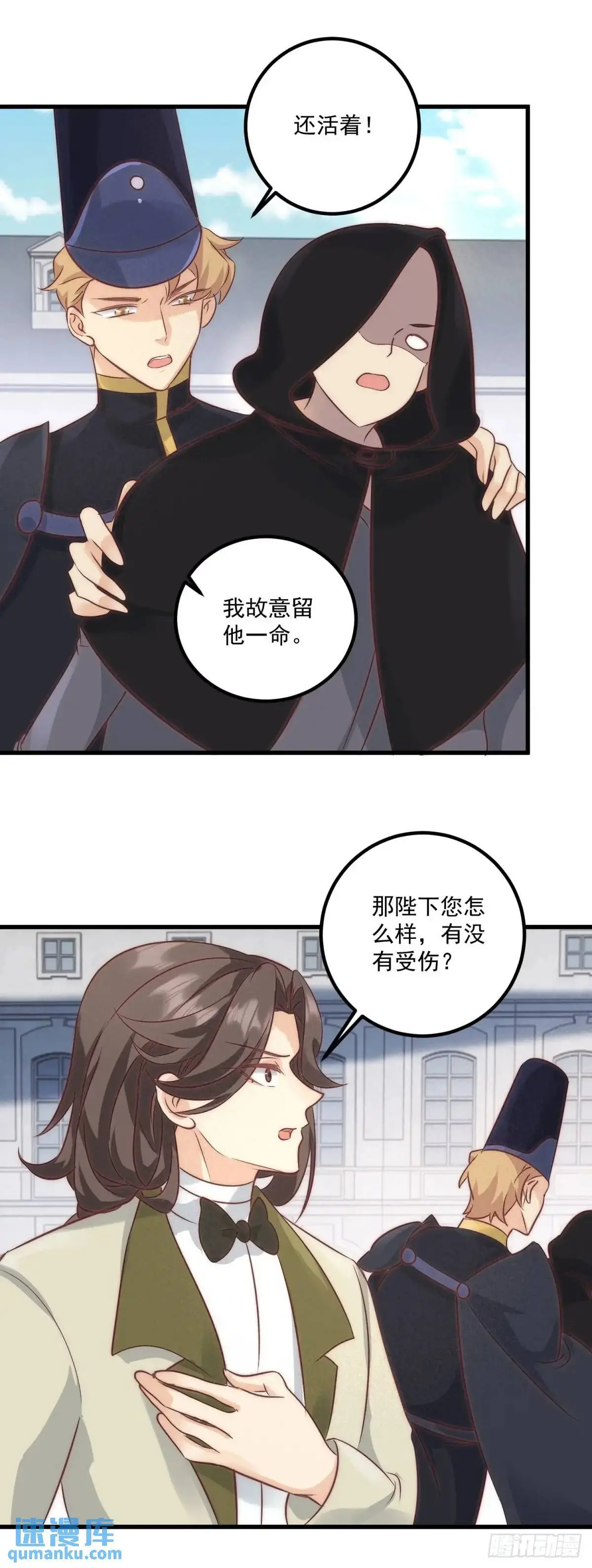 第76话 有刺客12