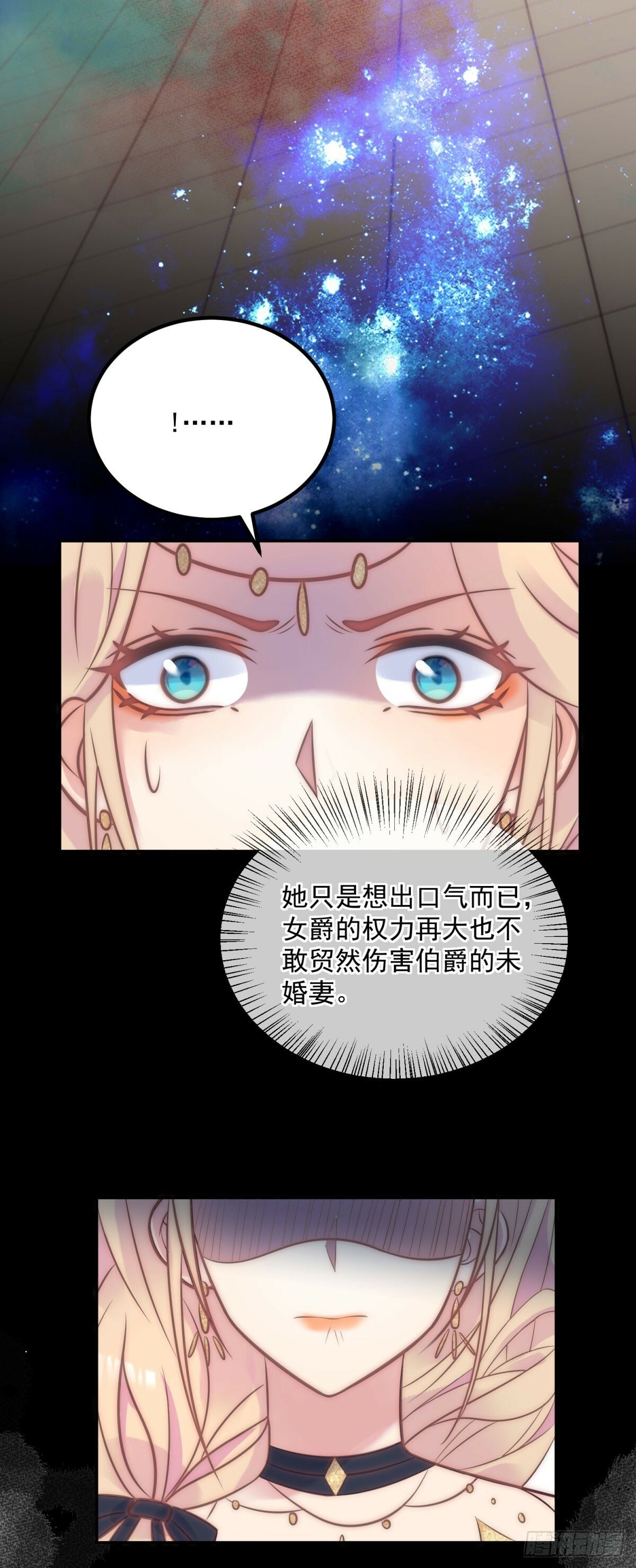 第62话 故意刁难20